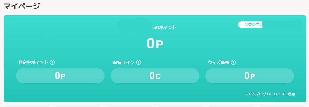 モッピーの口座