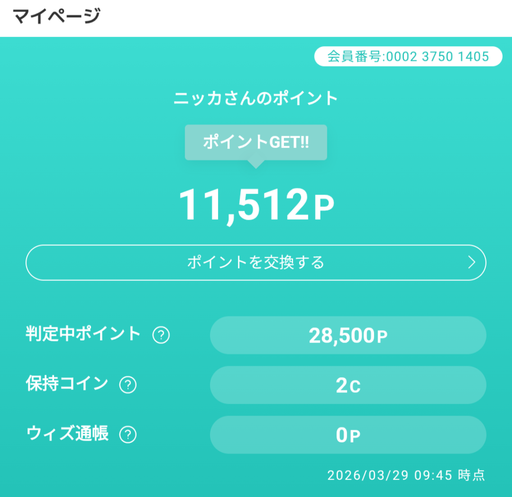 モッピーのマイページで11,512Pが貯まっているスクリーンショット